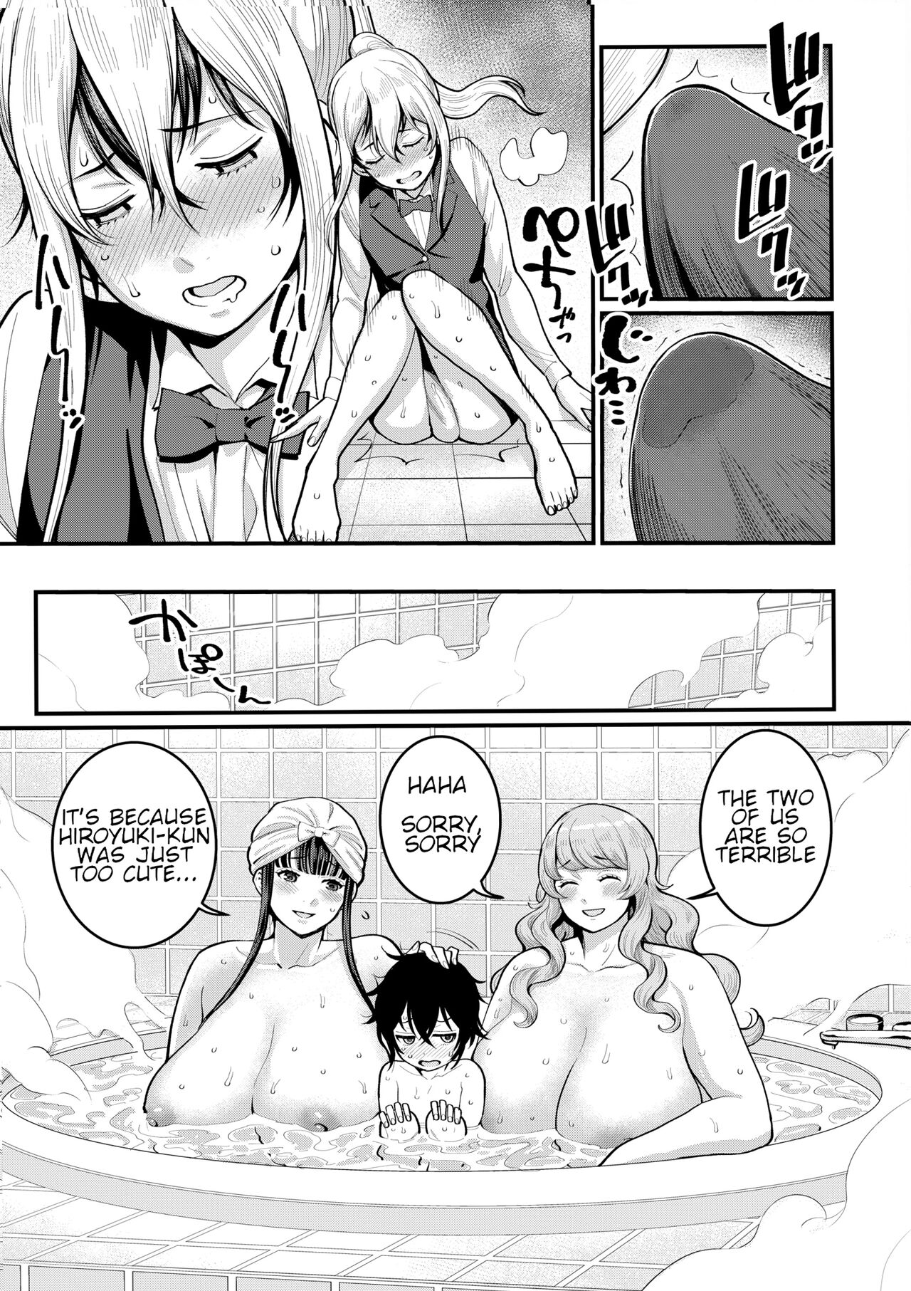 Boku no Otona Shokugyou Taiken - Page 143