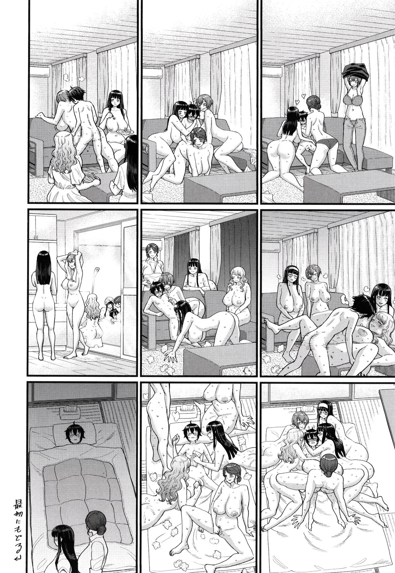 Boku no Otona Shokugyou Taiken - Page 189