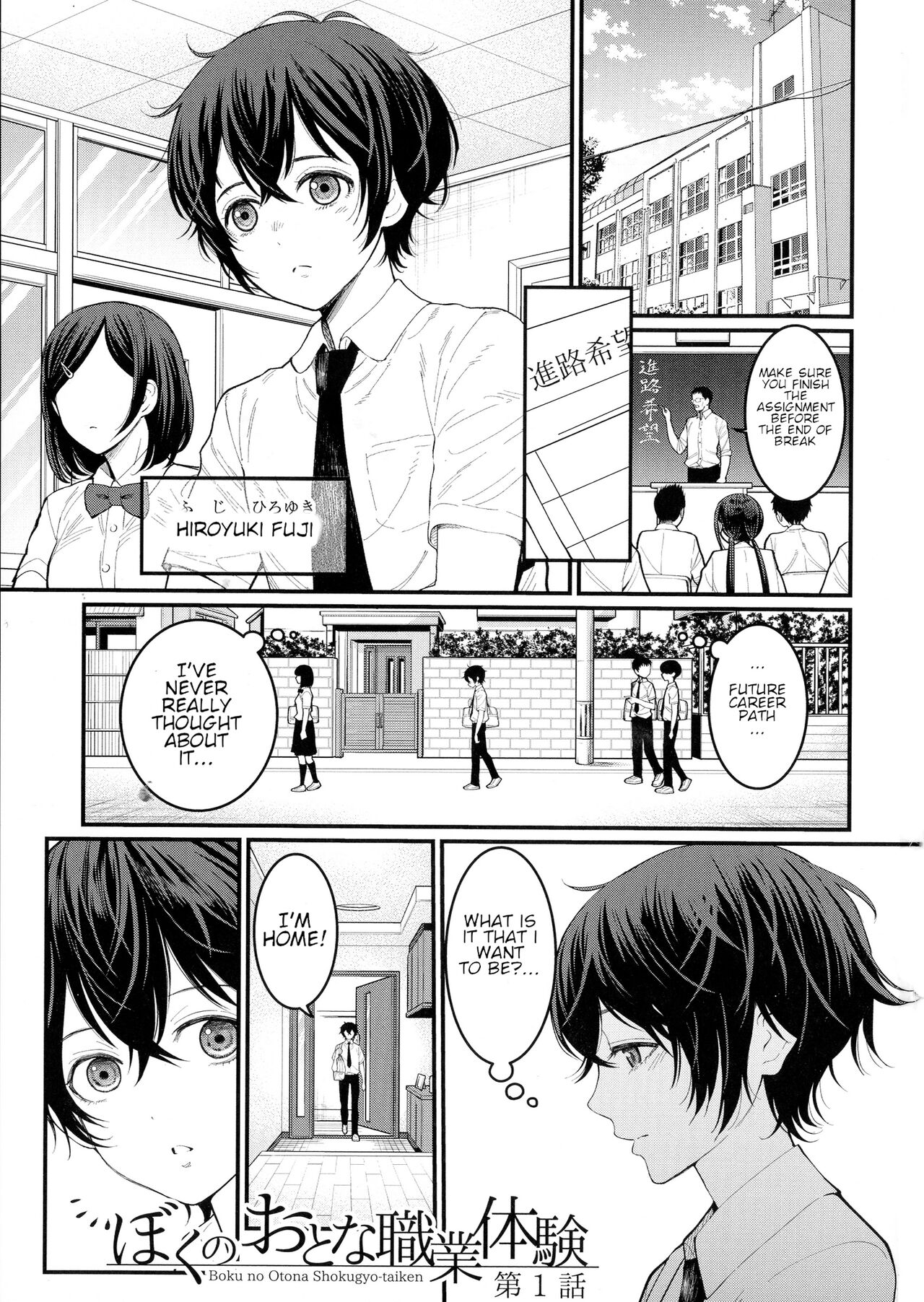 Boku no Otona Shokugyou Taiken - Page 5