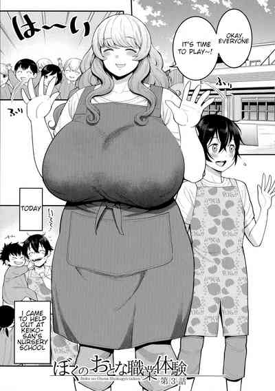 Boku no Otona Shokugyou Taiken - Page 57