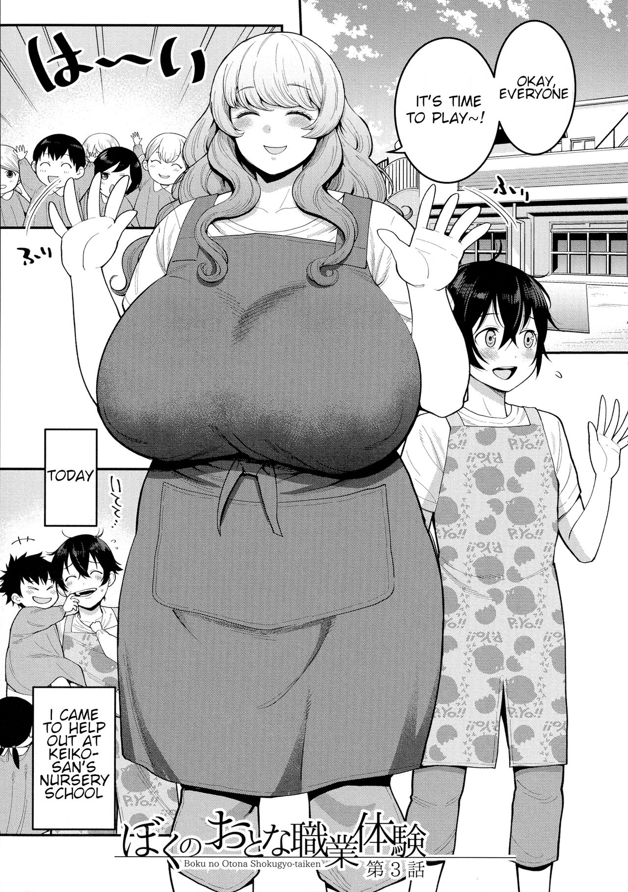 Boku no Otona Shokugyou Taiken - Page 57