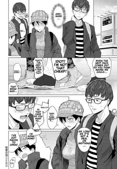 Himitsu Koueki - Page 22