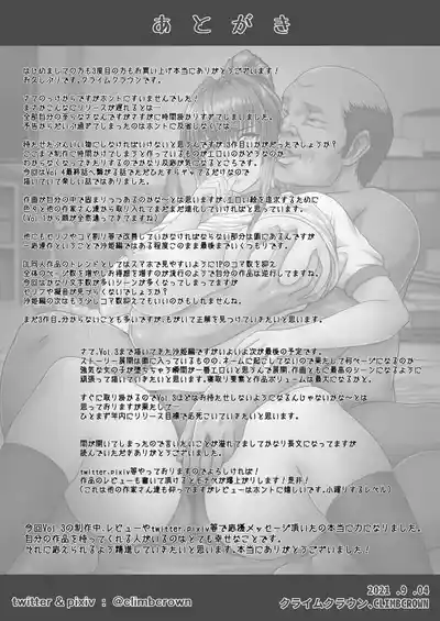 Nakadashi Oji-san ni Nerawareta Mesu wa Nigeru Koto ga Dekinai - Senaga Saki Hen Vol. 3 - Decensored - Page 39