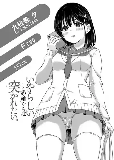 Mei JK to, Futari Gurashi. Nani mo Okinai Hazu ga Naku... - Page 1