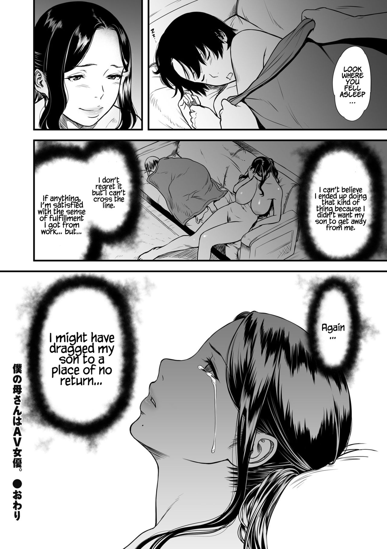 Boku no Kaa-san wa AV Joyuu. - Page 24