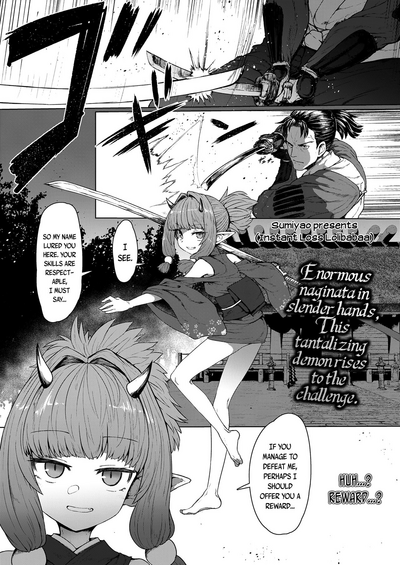 Sokuochi Lolibabaa - Page 1