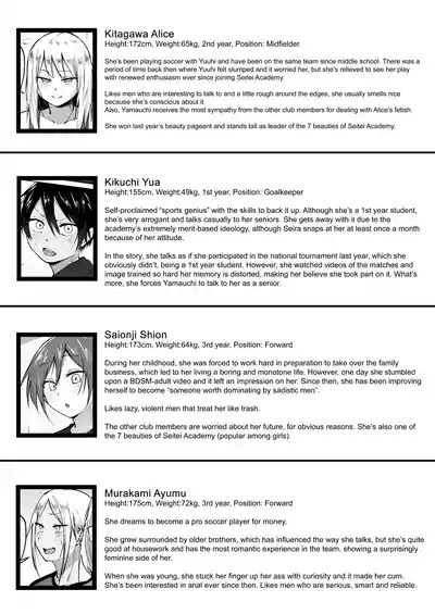 Seitei Gakuen Soccer-bu no Nichijou Zenpen - Page 94