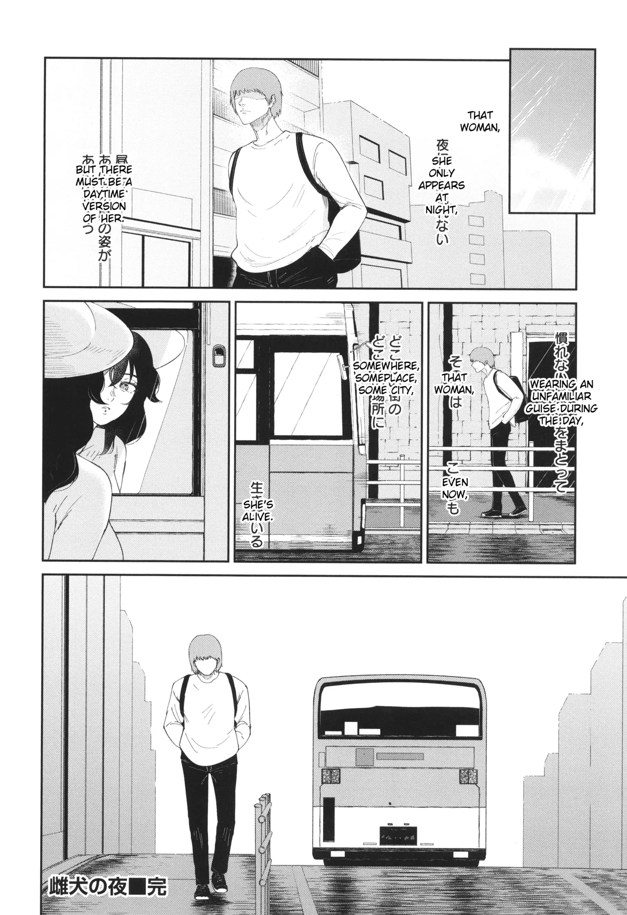 Mesuinu no Yoru - Page 20