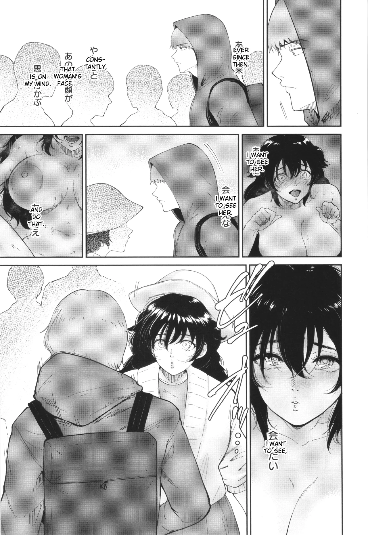 Mesuinu no Yoru - Page 22