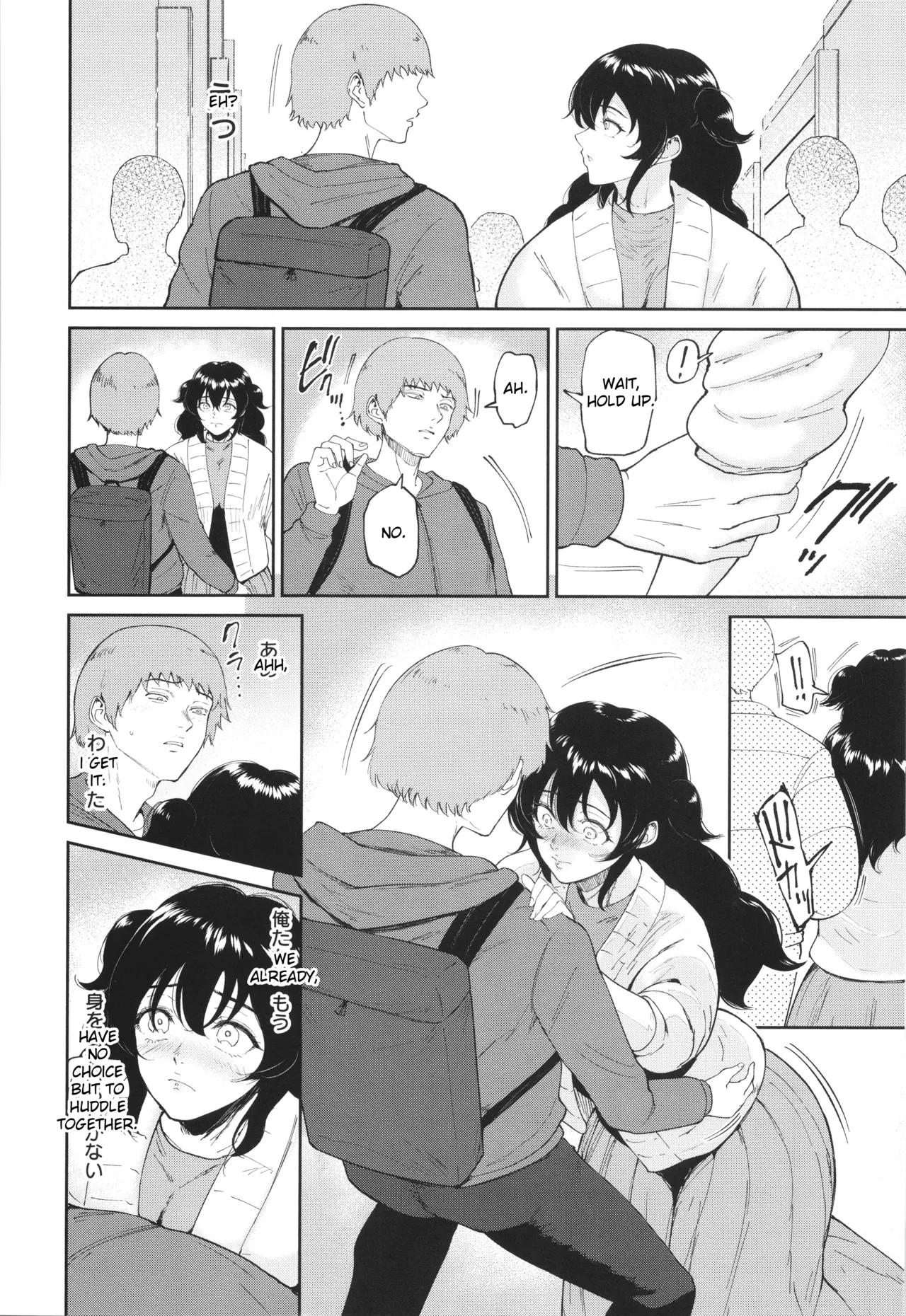 Mesuinu no Yoru - Page 23