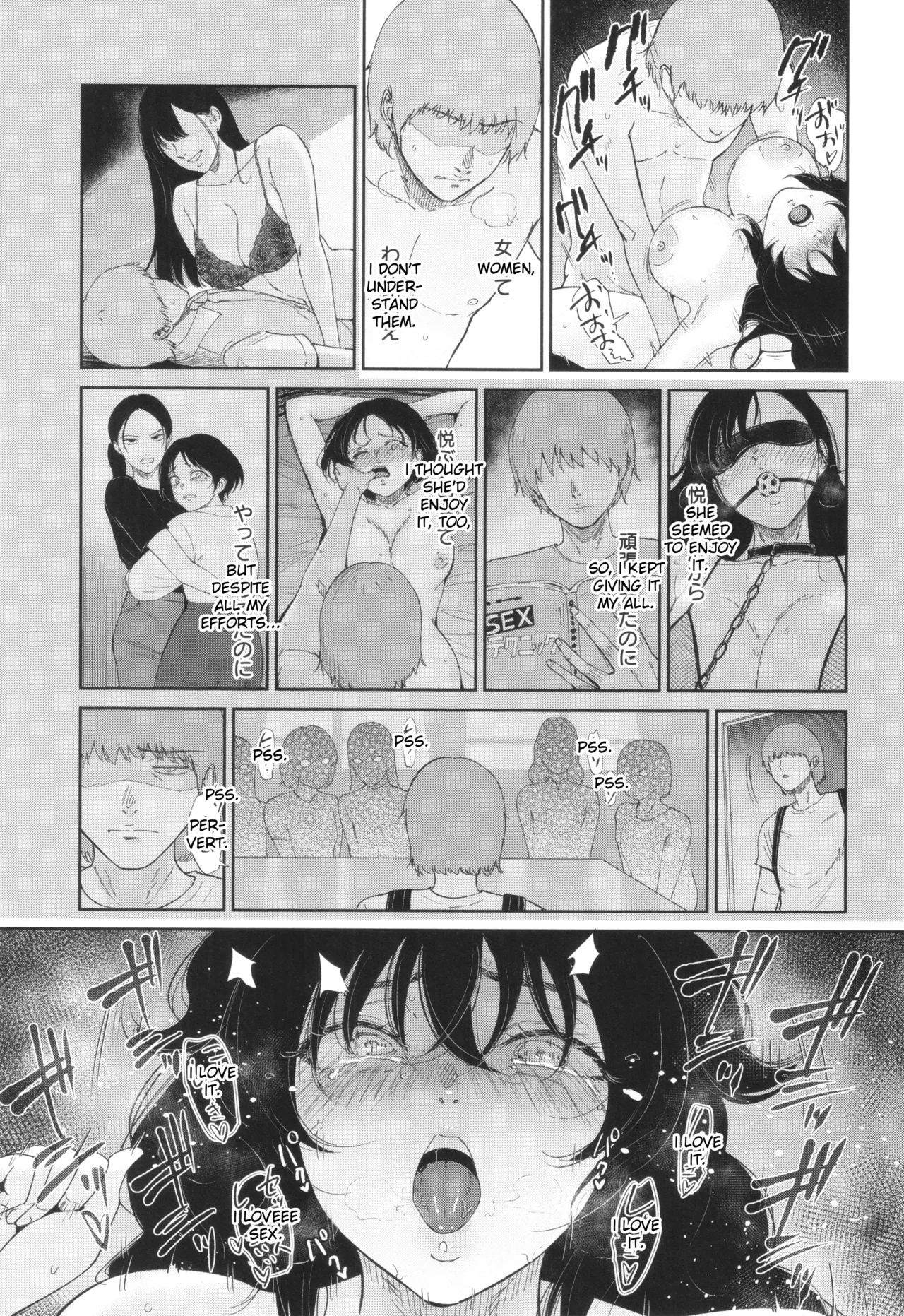 Mesuinu no Yoru - Page 9