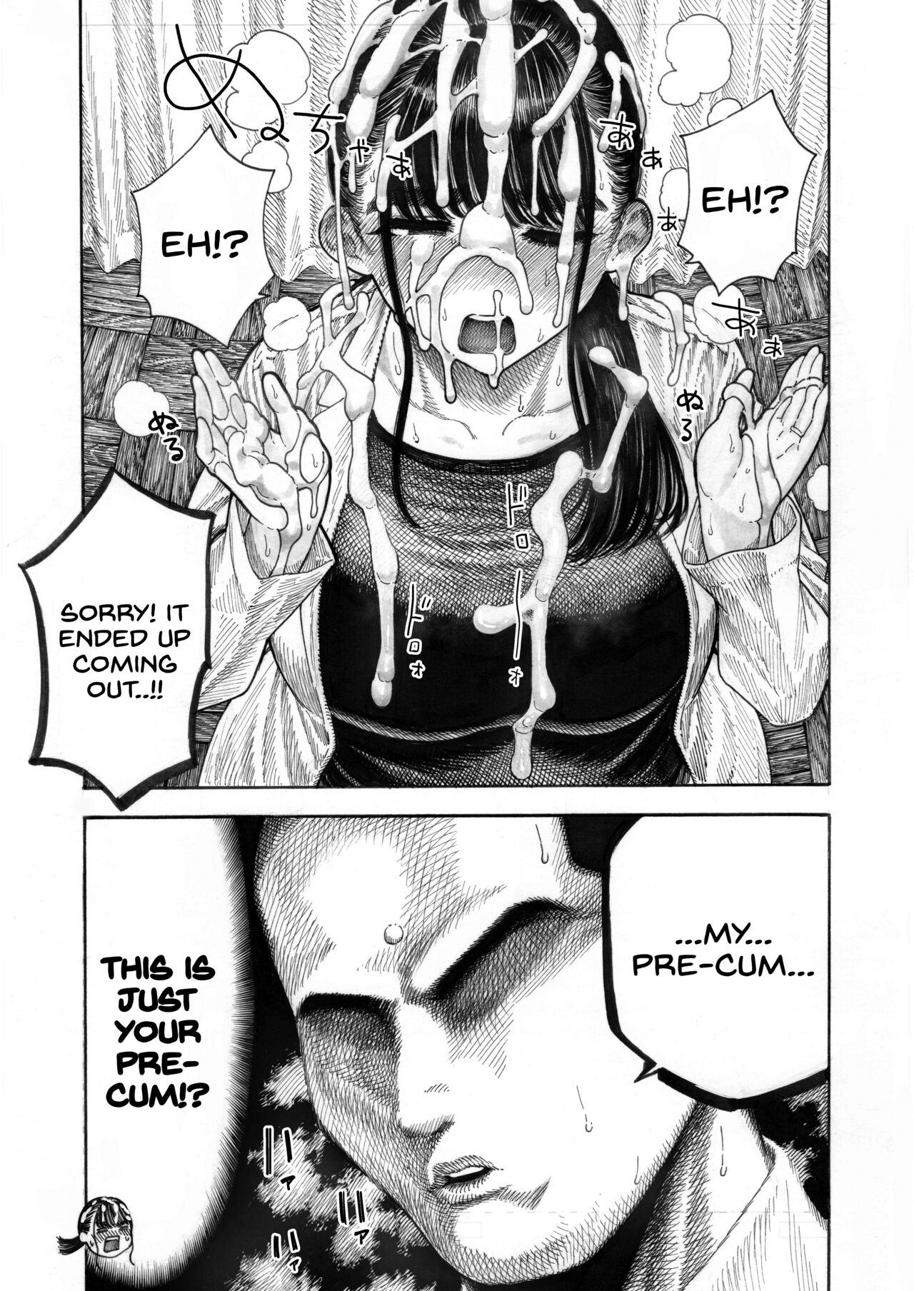 Sekaiichi Kintama ga Dekai Koukousei no Hanashi - Page 15