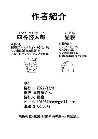 Sekaiichi Kintama ga Dekai Koukousei no Hanashi - Page 50