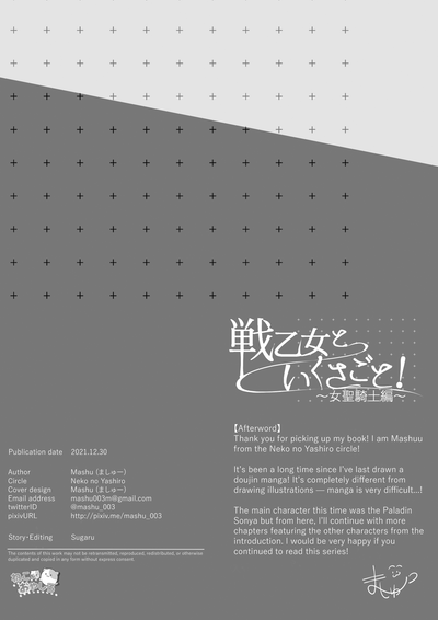 Ikusa Otome to Ikusa Goto! - Page 96