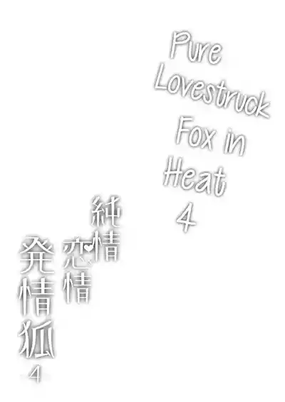 Junjou ♥ Renjou Hatsujou Kitsune -4- - Page 56