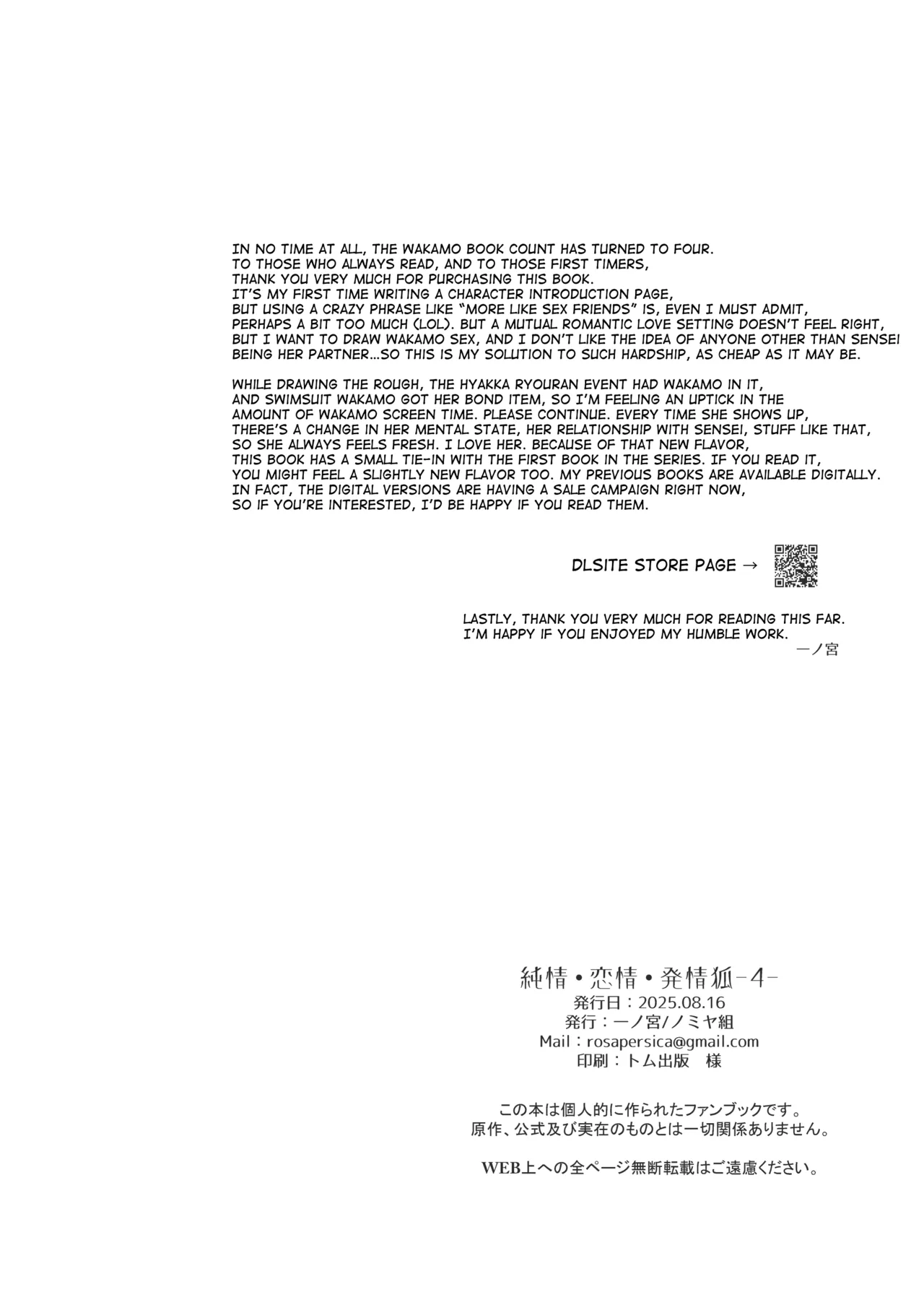 Junjou ♥ Renjou Hatsujou Kitsune -4- - Page 57