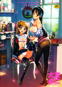 Katekano♡ - Page 1