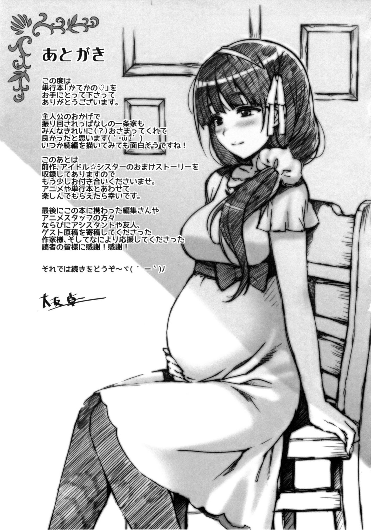 Katekano♡ - Page 166