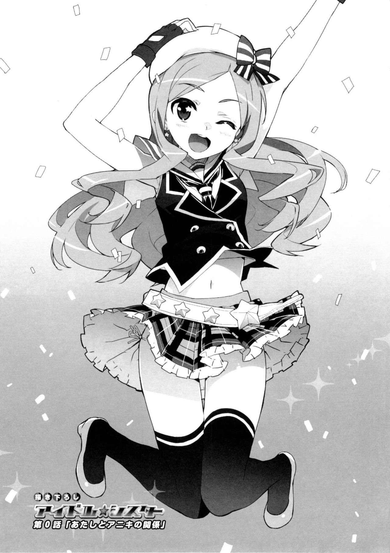 Katekano♡ - Page 172