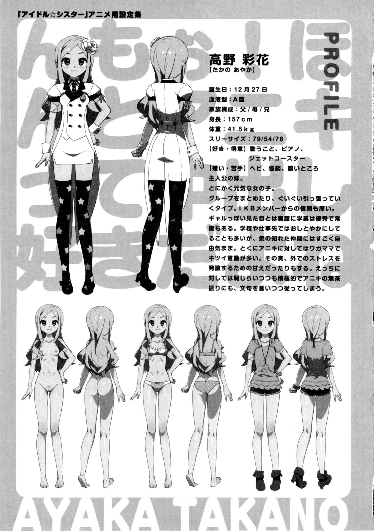 Katekano♡ - Page 186