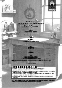 Katekano♡ - Page 193