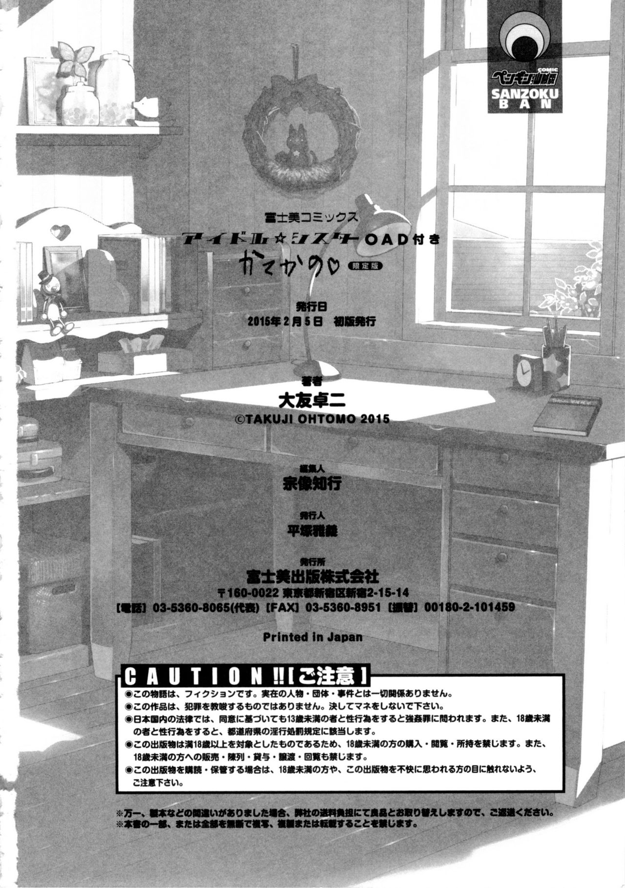 Katekano♡ - Page 193