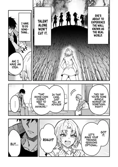 Gachihame SEX Shidou 3 - Page 8