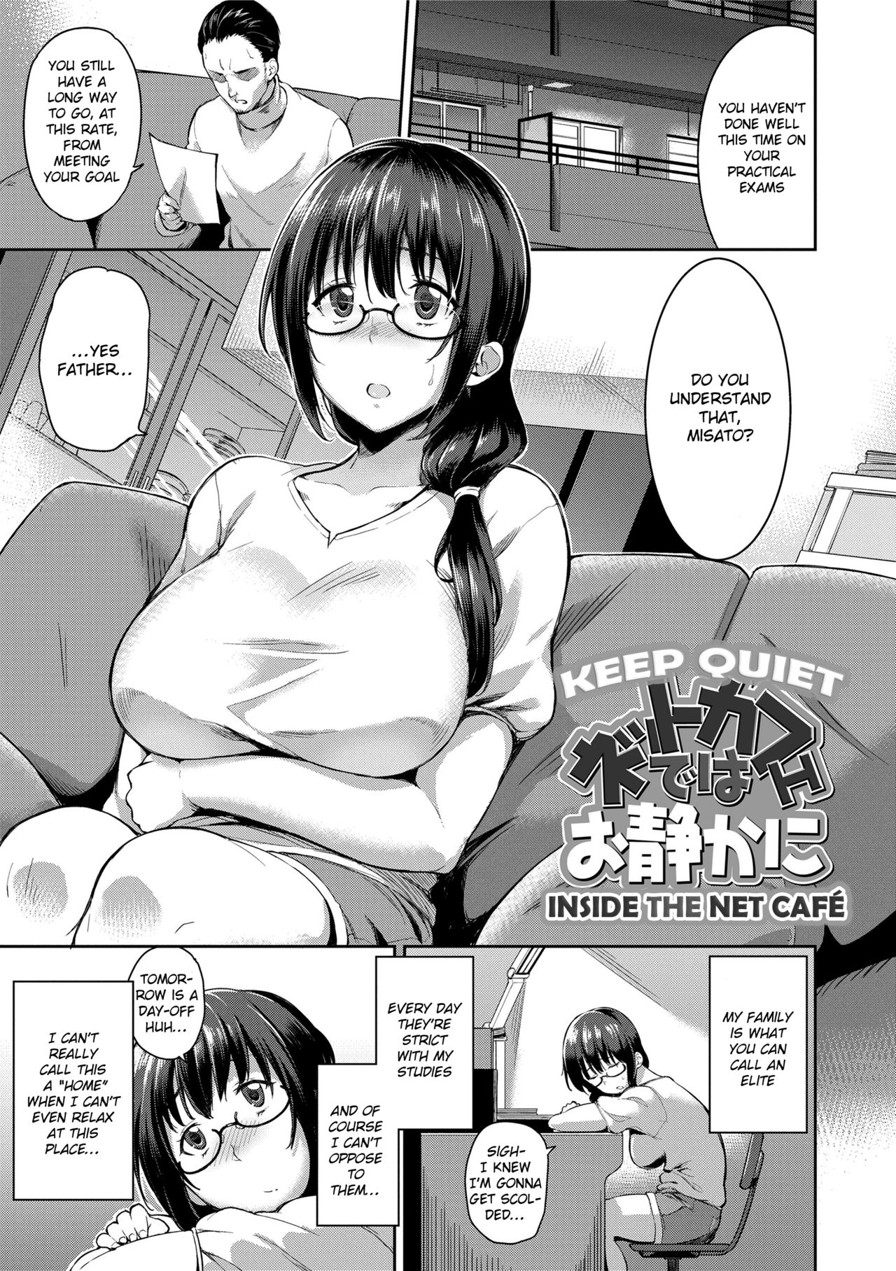 Ai ga Nakutemo Ecchi wa Dekiru! - Page 147