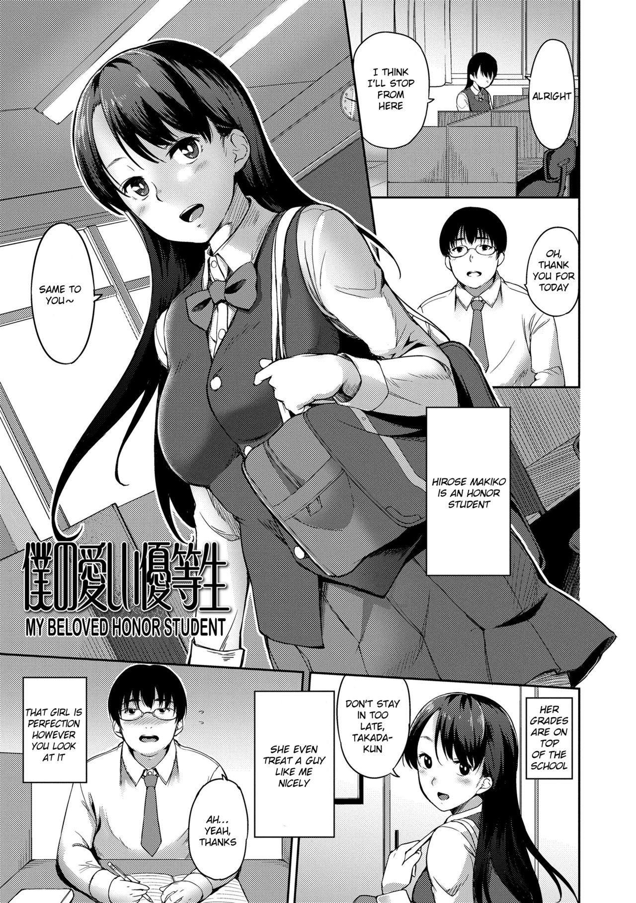 Ai ga Nakutemo Ecchi wa Dekiru! - Page 167