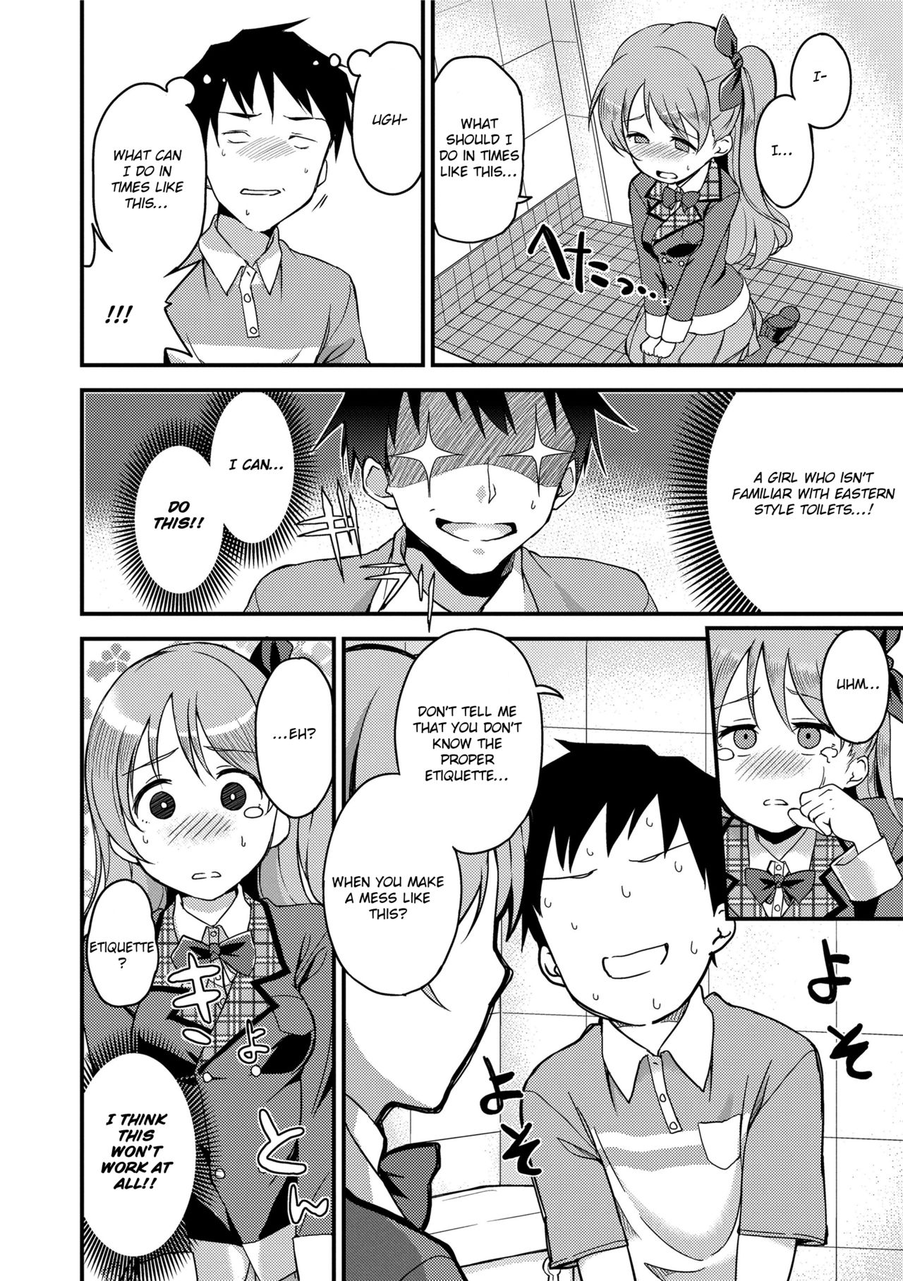 Ai ga Nakutemo Ecchi wa Dekiru! - Page 194