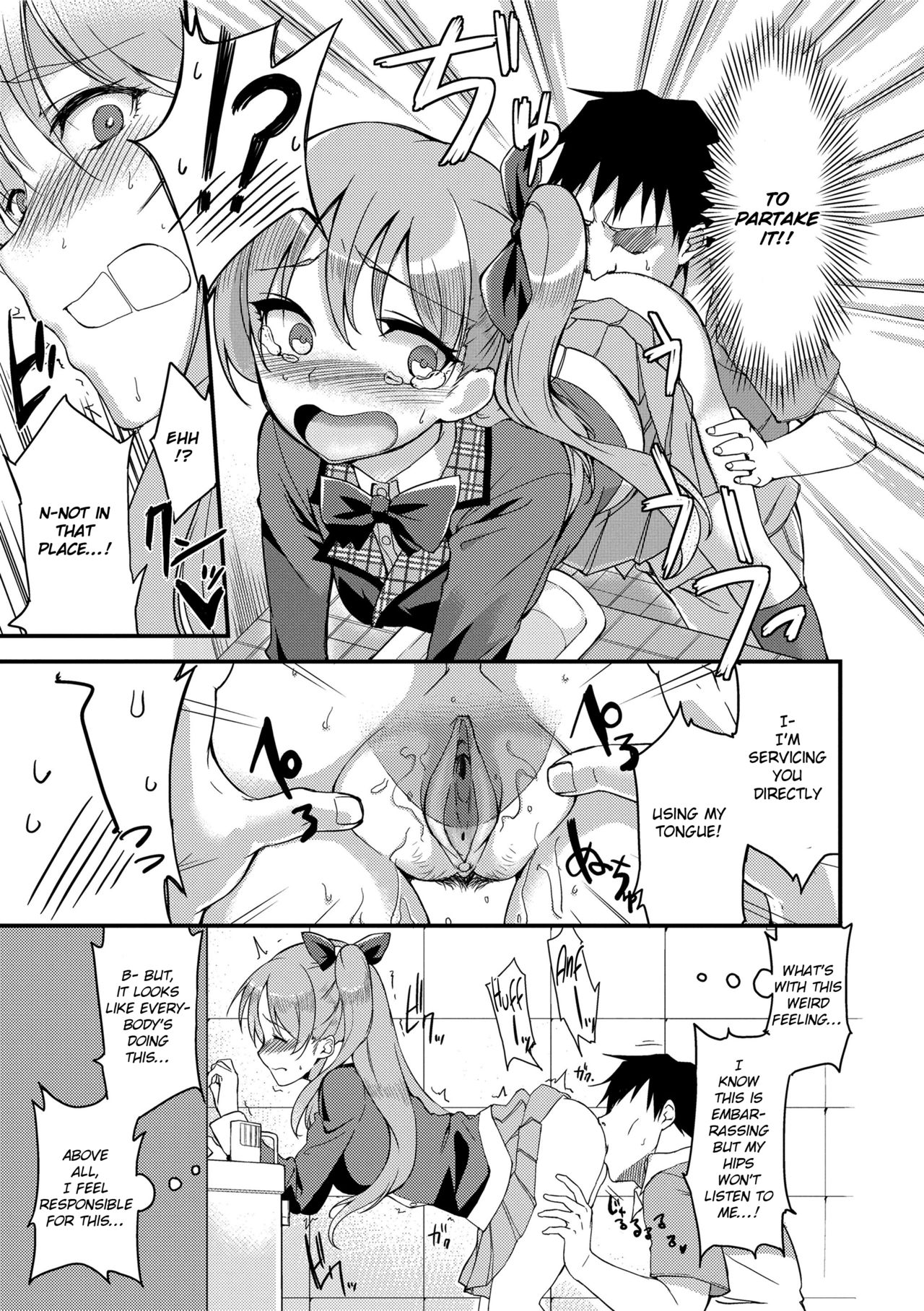 Ai ga Nakutemo Ecchi wa Dekiru! - Page 197