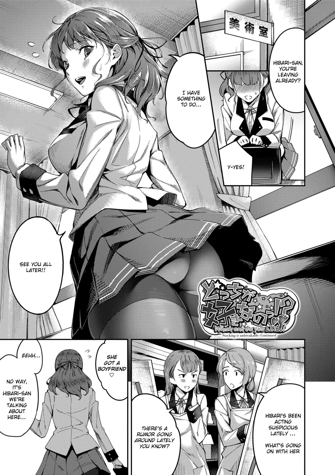 Ai ga Nakutemo Ecchi wa Dekiru! - Page 23