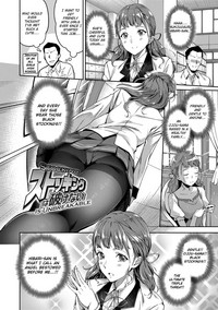 Ai ga Nakutemo Ecchi wa Dekiru! - Page 4