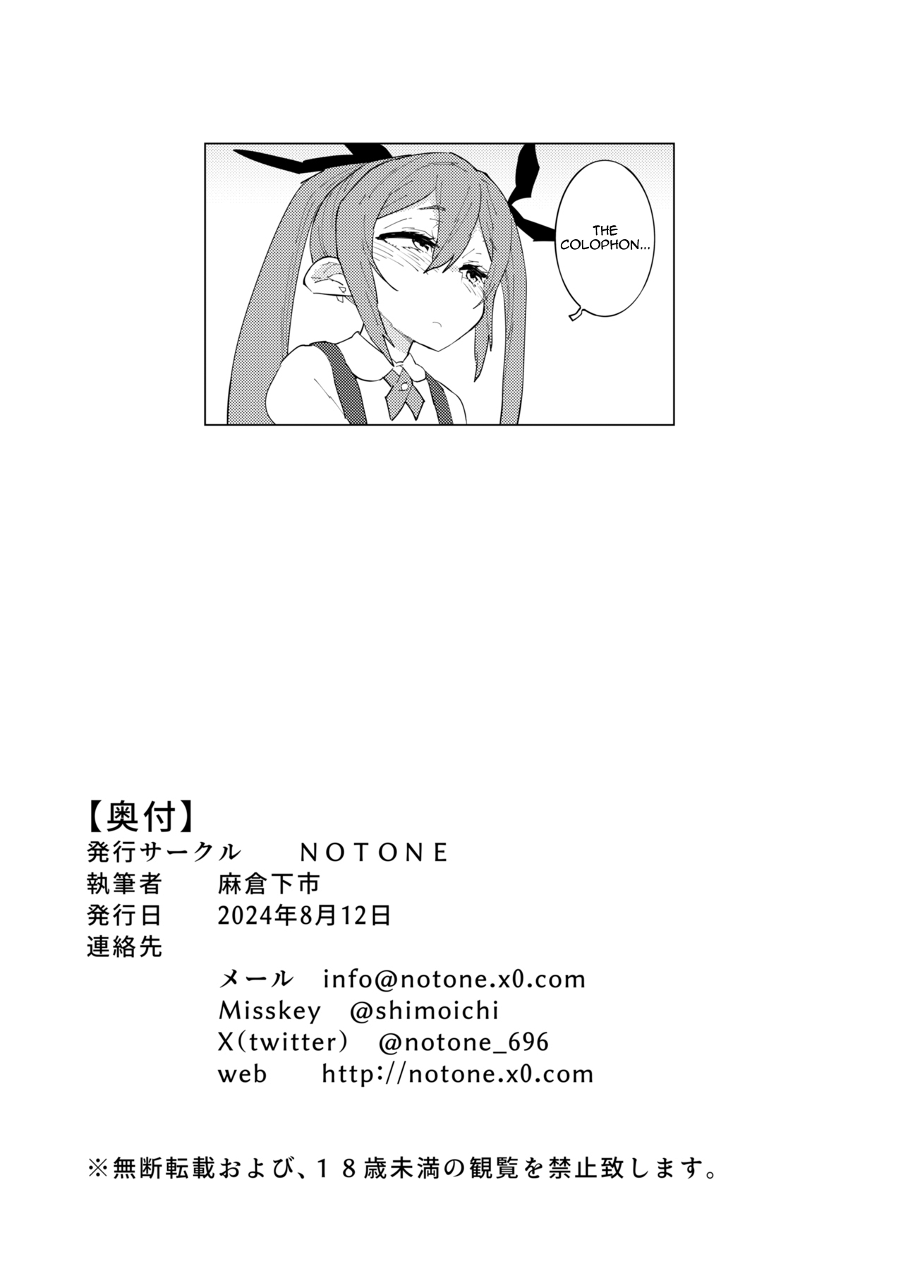 Shoushika Taisaku Mesugaki-chan - Page 53