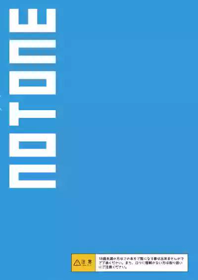 Shoushika Taisaku Mesugaki-chan - Page 54