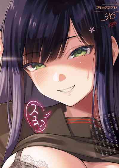 Sayonara Tenkousei - Page 1