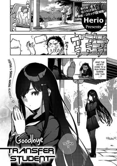 Sayonara Tenkousei - Page 3