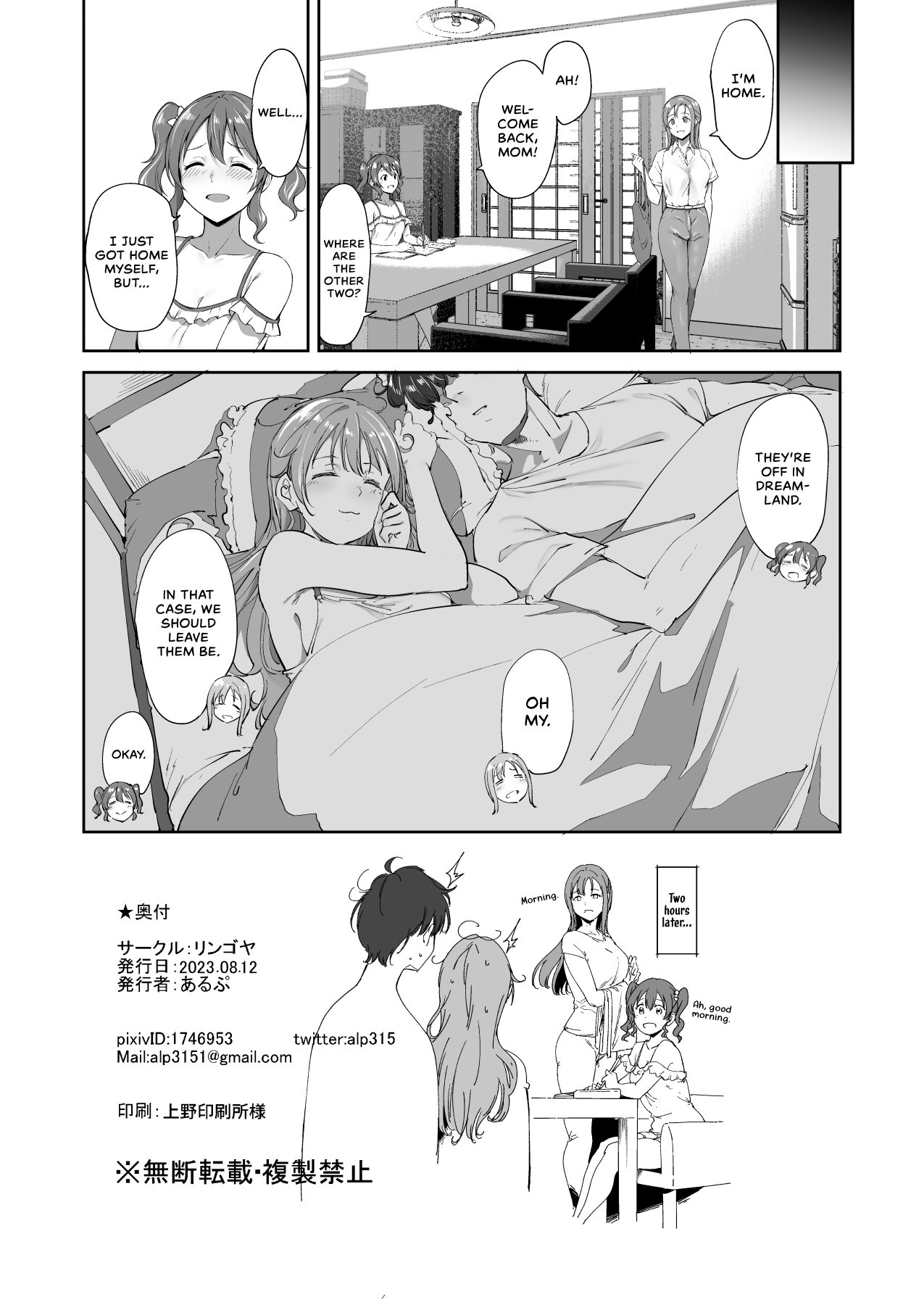 Konoe no Kyuujitsu - Page 57