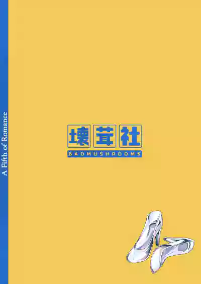 1/5 no Renai Kanjou - Page 124