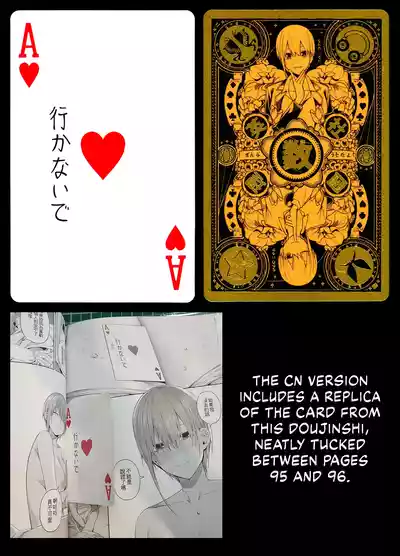 1/5 no Renai Kanjou - Page 126