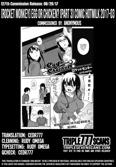 Egg or Chicken? Chuuhen + Kouhen - Page 69