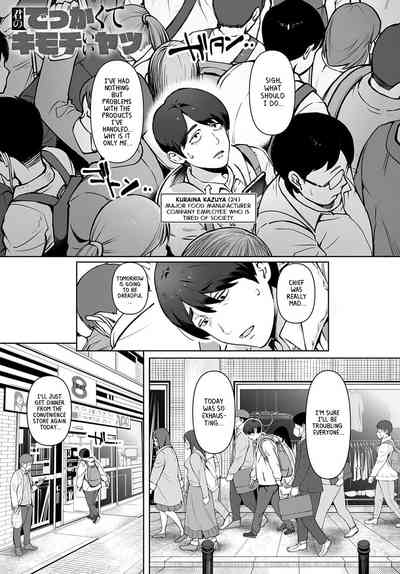 Kimi no dekkakute kimochi ii yatsu - Page 2