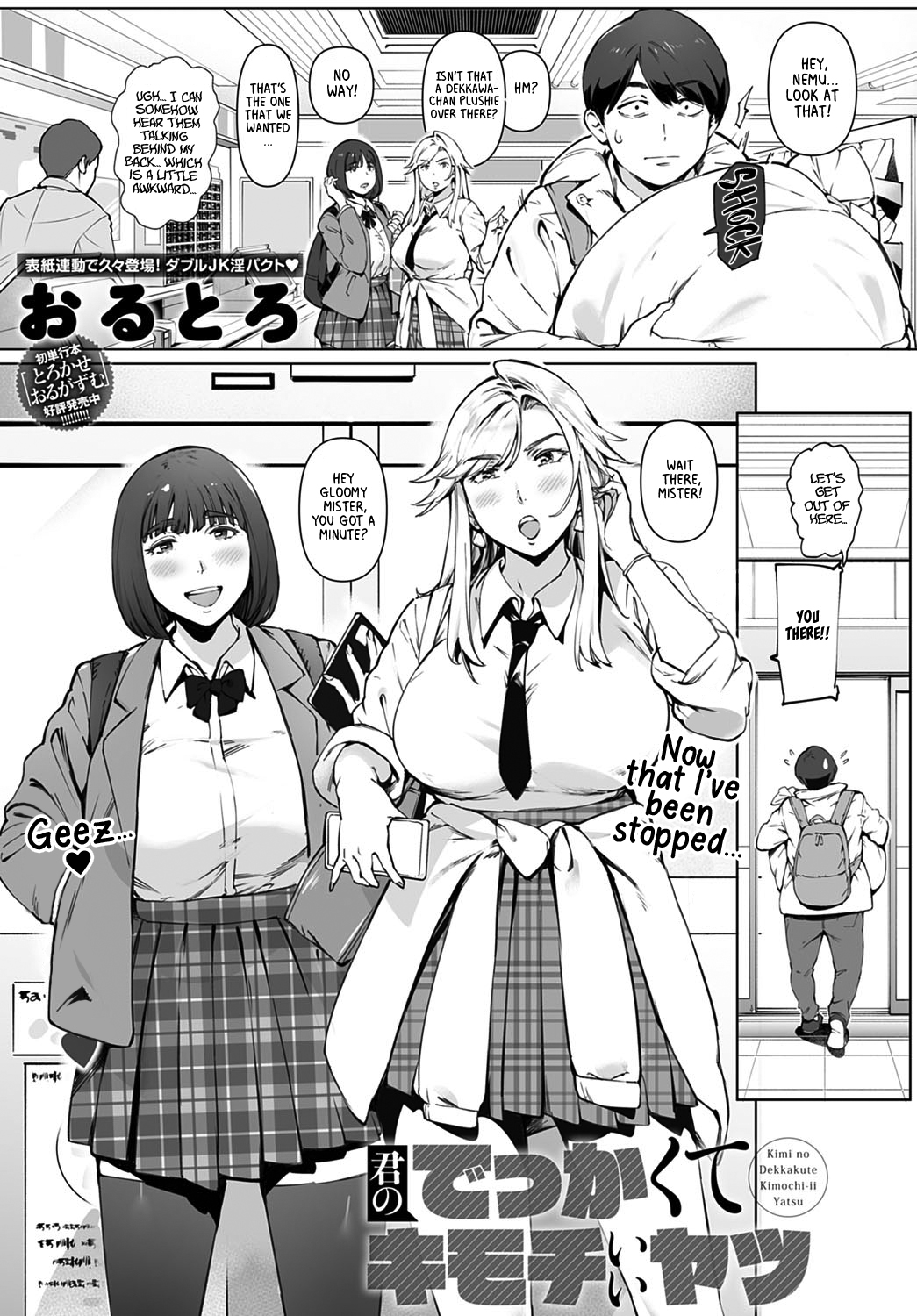 Kimi no dekkakute kimochi ii yatsu - Page 4