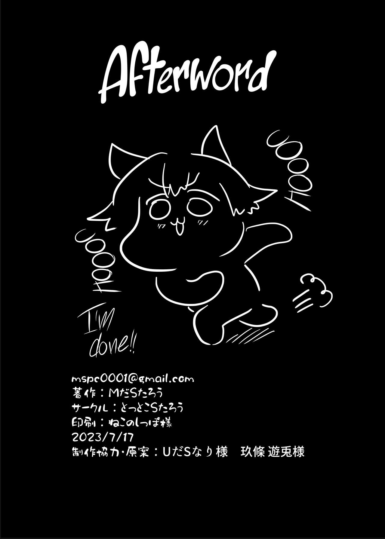 Da Vinci-chan Code - Page 39