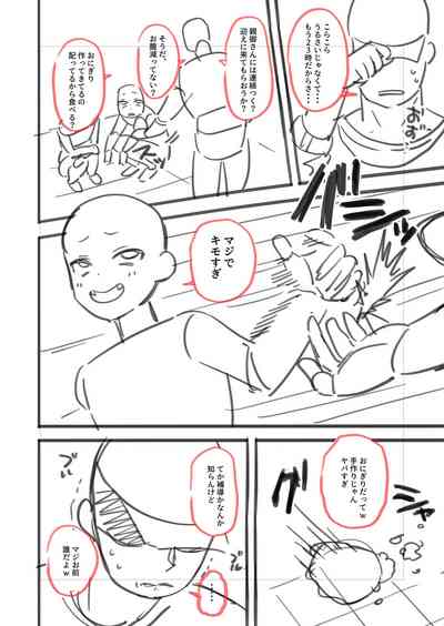 Mesugaki, choro sugi w - Page 202