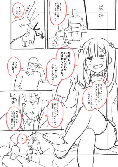 Mesugaki, choro sugi w - Page 204