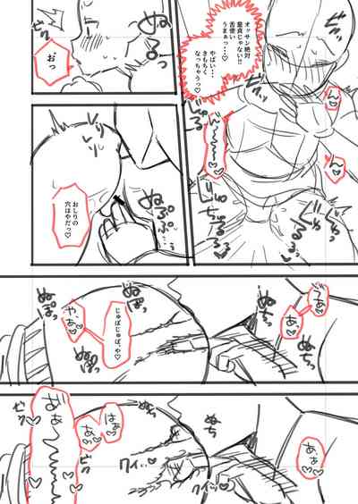 Mesugaki, choro sugi w - Page 212