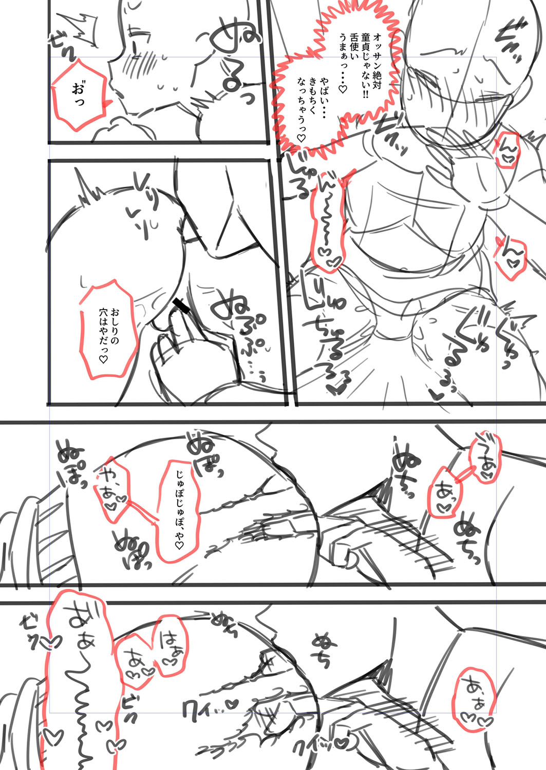 Mesugaki, choro sugi w - Page 212