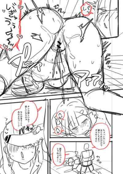 Mesugaki, choro sugi w - Page 213