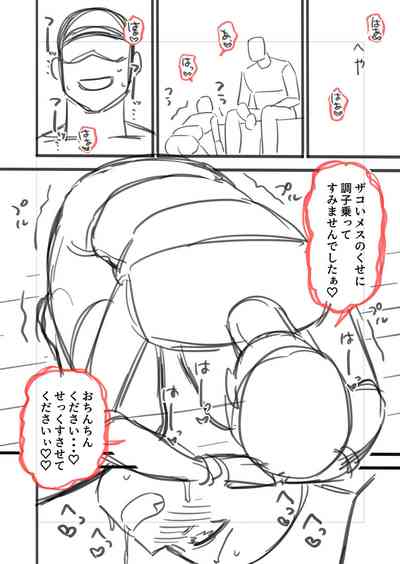 Mesugaki, choro sugi w - Page 214